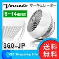 ̵ ܥ͡ VORNADO 졼 614   ۴Ĵ 360-JP