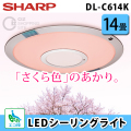 ̵󤻡 㡼סSHARP LED󥰥饤 14 DL-CDL-C614K  󥰥饤