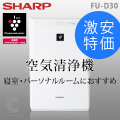 ̵ 㡼סSHARP ץ饺ޥ饹  ۥ磻ȷ FU-D30