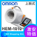 ̵˥OMRON ǥ뼫ư찵 Ӽ ư 찵 HEM-1010