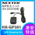 ̵ FRC NEXTEC NX-DR301W GPS˥å HX-GP301