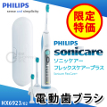 ̵ եåץPHILIPS ư֥饷 ˥å եåץ饹 HX6923/02 ֥饷