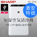 ̵ۥ㡼סSHARP ü KC-D50 ץ饺ޥ饹 ȯۥ磻ȷ