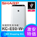 ̵ۥ㡼סSHARP ü ץ饺ޥ饹 KC-E50-W ۥ磻ȷ