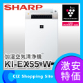 ̵ۥ㡼סSHARP ü ץ饺ޥ饹  KI-EX55-W ۥ磻ȷ