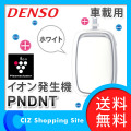 ̵ ǥ󥽡 DENSO ֺѥץ饺ޥ饹 ȯ Ρॹ ۥ磻  PNDNT-W