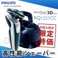 եåץPHILIPS 󥽥åSensoTouch 3D С RQ1251CC Ŵ ưС