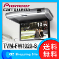 ̵& ѥ˥ åĥꥢ Pioneer carrozzeria 10.2V磻VGA եåץ˥ TVM-FW1020-S