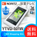 ̵󤻡 ΡġNORITZ 5V 磻ɥ 󥻥 Ἴƥ վƥ YTVD-501W