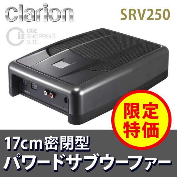 カロッツェリア　クラリオン　スピーカーセット 4個 ウーファー srv250 カロッツェリア クラリオン スピーカーセット 4個 ウーファー srv250