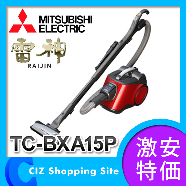 三菱電機（MITSUBISHI） 紙パック式掃除機 雷神 RAIJIN TC-BXA15P