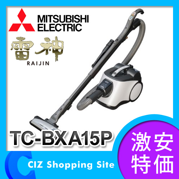 三菱電機（MITSUBISHI） 紙パック式掃除機 雷神 RAIJIN TC-BXA15P
