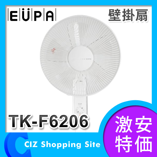 ユーパ（EUPA） 30cm壁掛扇 壁掛け扇風機 メカ式 TK-F6206