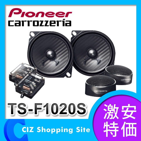 パイオニア カロッツェリア（Pioneer carrozzeria） 10cmセパレート2