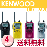 KENWOOD UBZ-LM20 特定小電力 トランシーバー