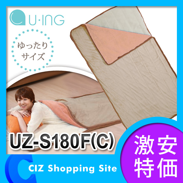 電気マット ユーイング（U-ING） おひとりさまっと 電気マット