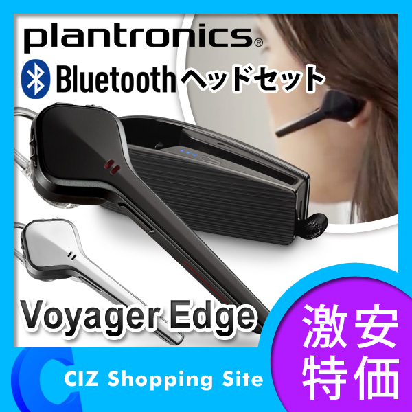 プラントロニクス（Plantronics） Bluetooth ブルートゥース
