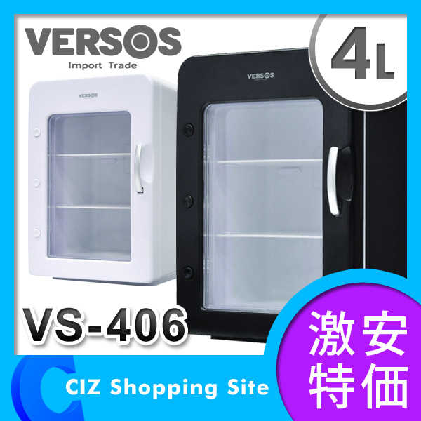 ベルソス（VERSOS） AC・DC対応 4L冷温庫 冷蔵庫 保温庫 VS-406