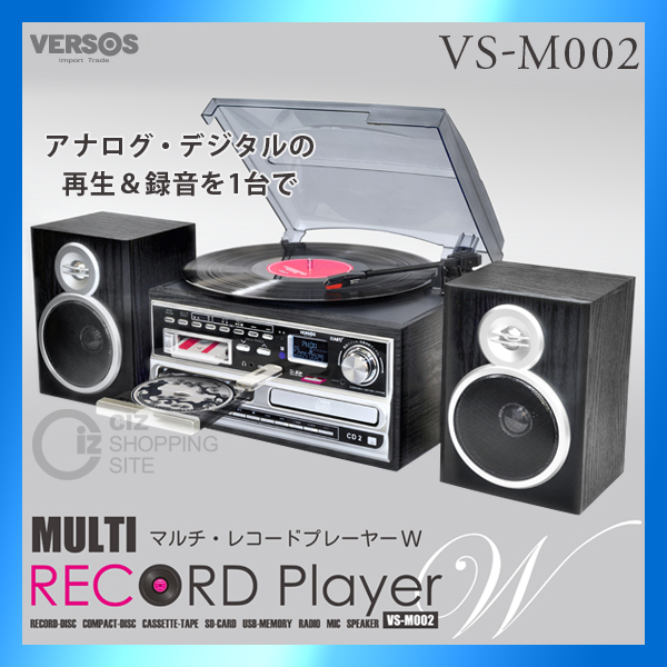 VERSOS VS-M002 マルチレコードプレーヤー ベルソス レコードプレーヤー （送料無料＆お取寄せ） ベルソス（VERSOS