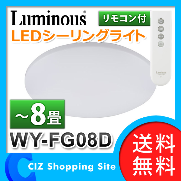ドウシシャ ルミナス LED シーリングファン 8畳用 DLLC-08EC ルミナス LED シーリングファン 8畳 DLLC－08EC(8畳