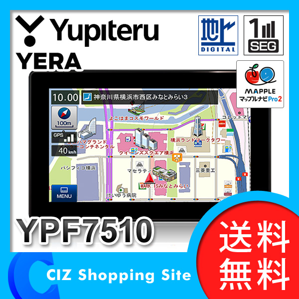 カーナビゲーション カーナビ ポータブルナビ ユピテル（YUPITERU） 7V