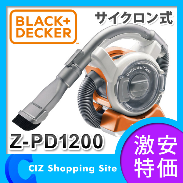 掃除機 サイクロン ブラック＆デッカー（Black&Decker） ハンディ