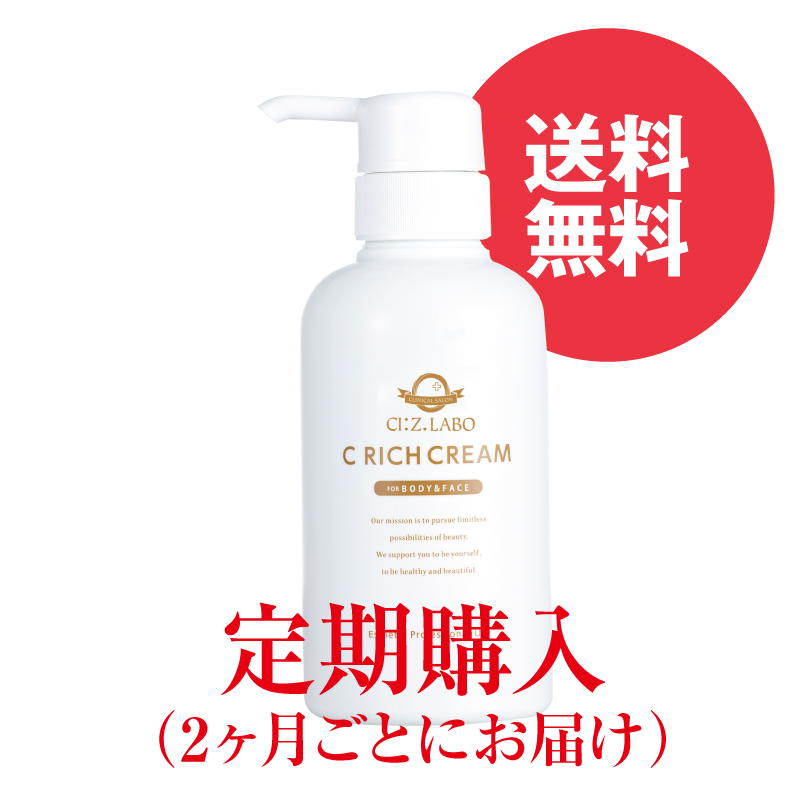CIZ Labo C Rich Cream 3本セット Cリッチクリーム