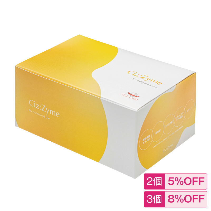 シーズラボ 美顔器+シーズラボサプリ 消化サポートに着目したサプリメント「Ciz:Zyme」販売開始の