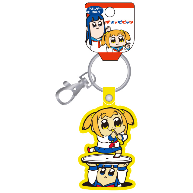 PU レザーキーホルダー ポプ子＆ピピ美「ポプテピピック」
