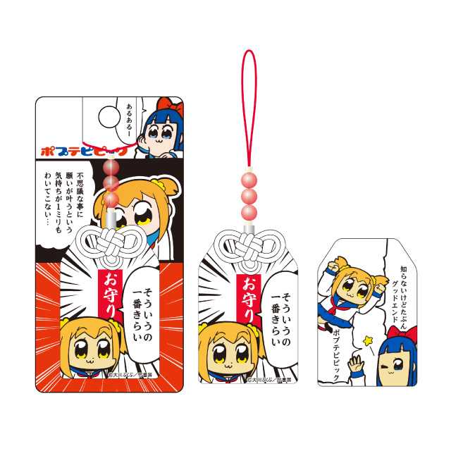 お守りストラップ ポプ子「ポプテピピック」