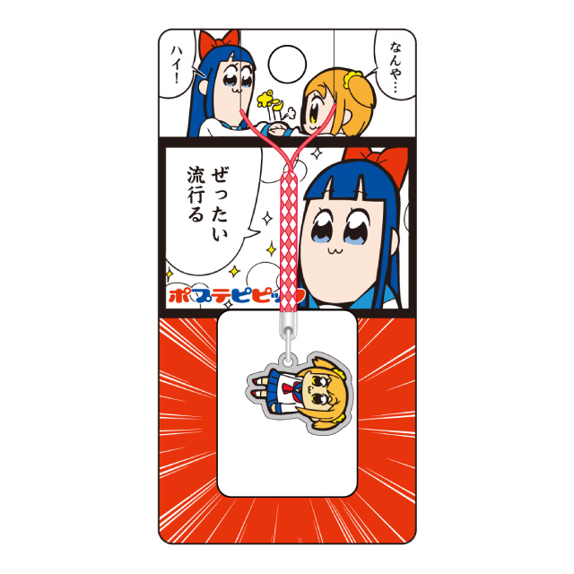 プレート根付 ポプ子「ポプテピピック」