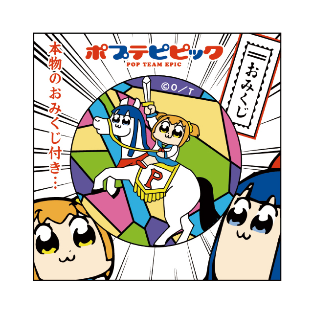 おみくじ付き54mm缶バッチ ハイヨー・」ビビ美「ポプテピピック」