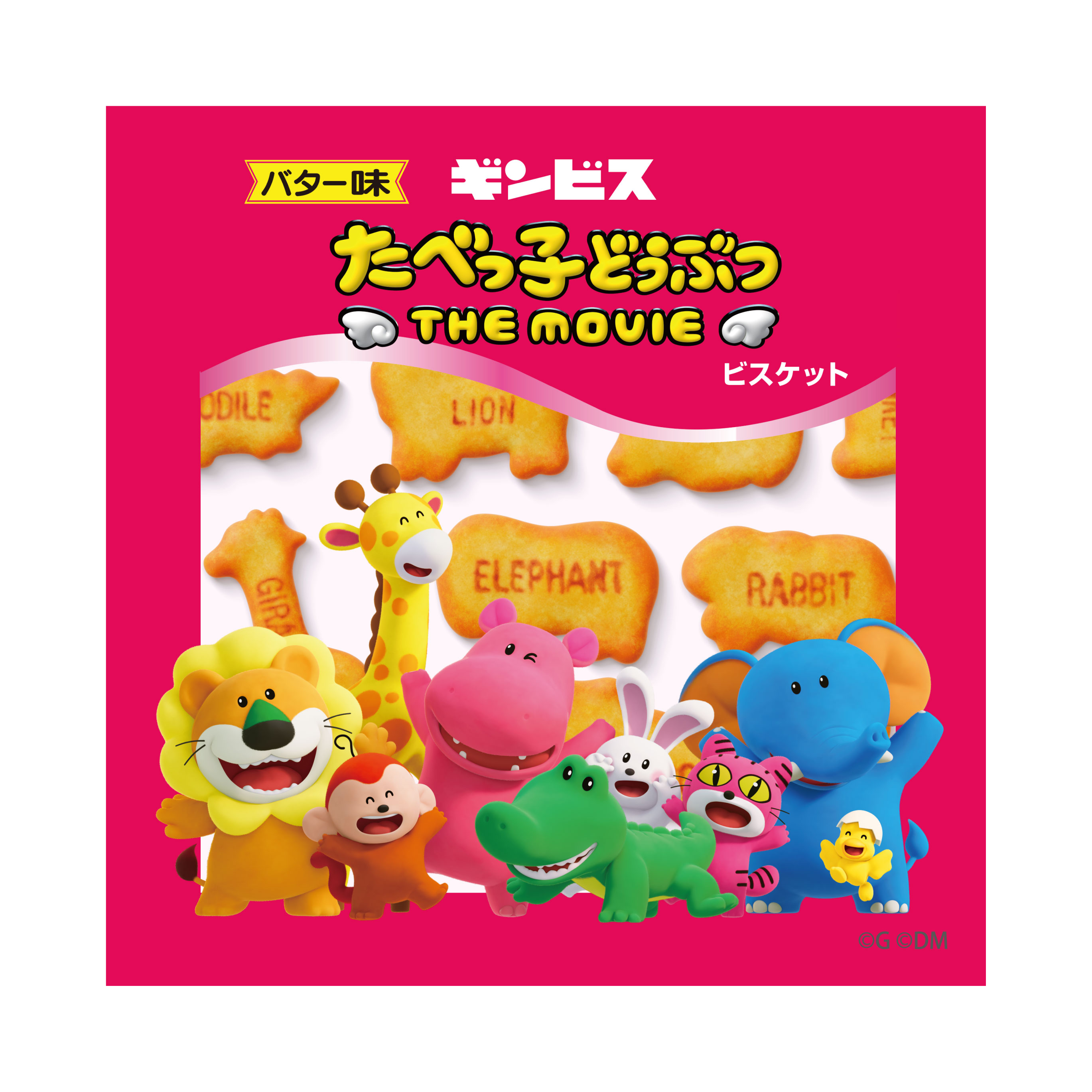ちょいでかミニタオル「たべっ子どうぶつ THE MOVIE」