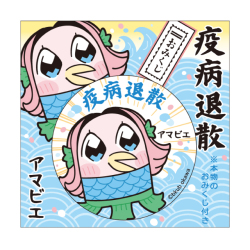 大川ぶくぶ描き下ろし アマビエ おみくじ付き54mm 缶バッチ