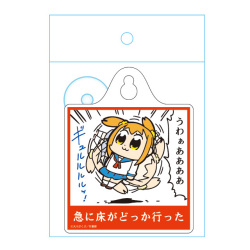 カーサイン　急に床が...「ポプテピピック」