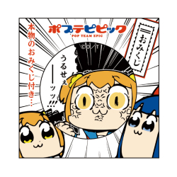 おみくじ付き54mm缶バッチ うるせぇー「ポプテピピック」