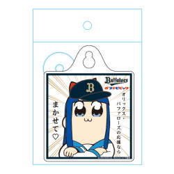 カーサイン まかせて【ポプテオリックス】