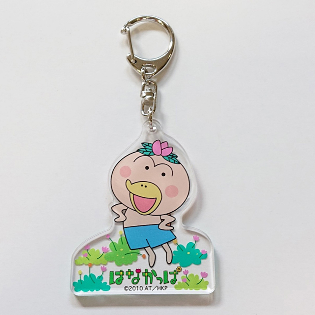 キャラモット:アクリルキーホルダーはなかっぱ 「はなかっぱ