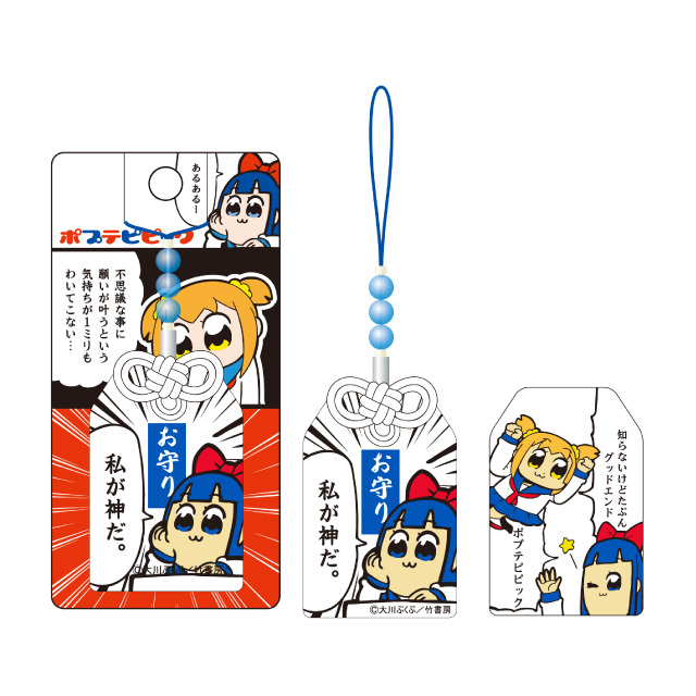 キャラモット:お守りストラップ ピピ美「ポプテピピック