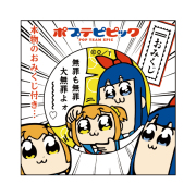 おみくじ付き54mm缶バッチ 無罪も無罪「ポプテピピック」