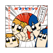 おみくじ付き54mm缶バッチ バッチグー「ポプテピピック」