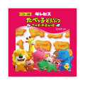 ちょいでかミニタオル「たべっ子どうぶつ THE MOVIE」