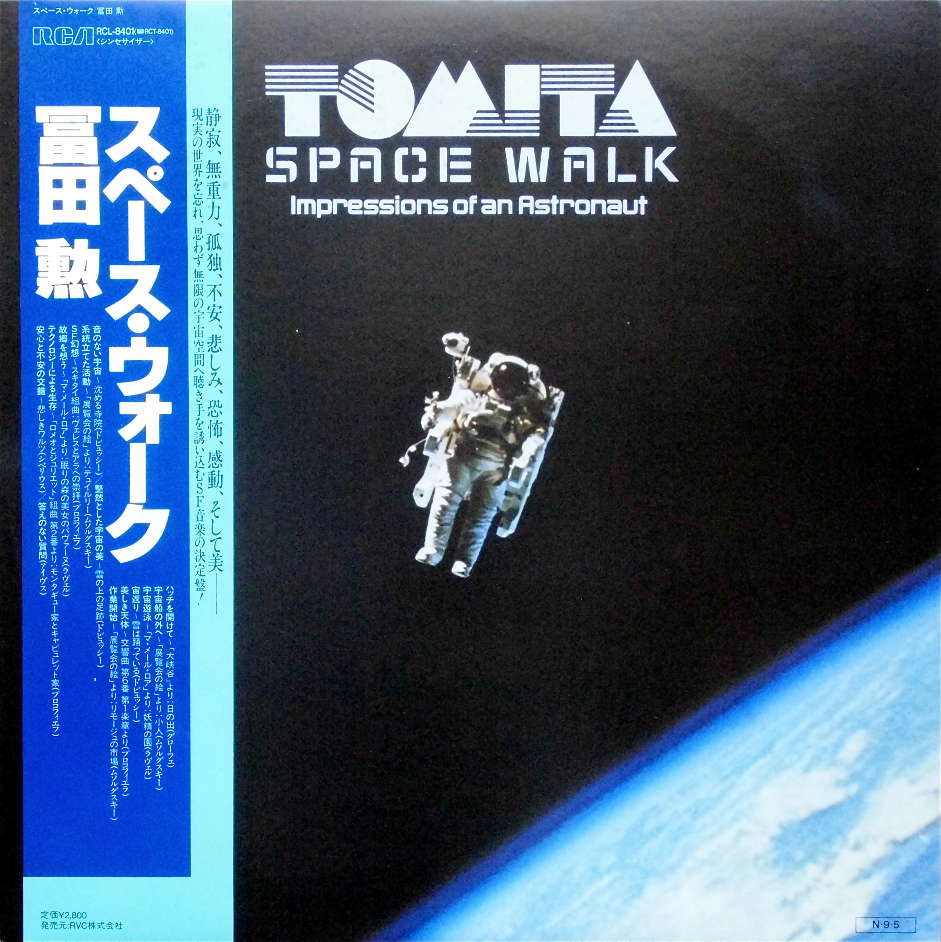 冨田 勳 / Space Walk - Impression Of An Astronaut
