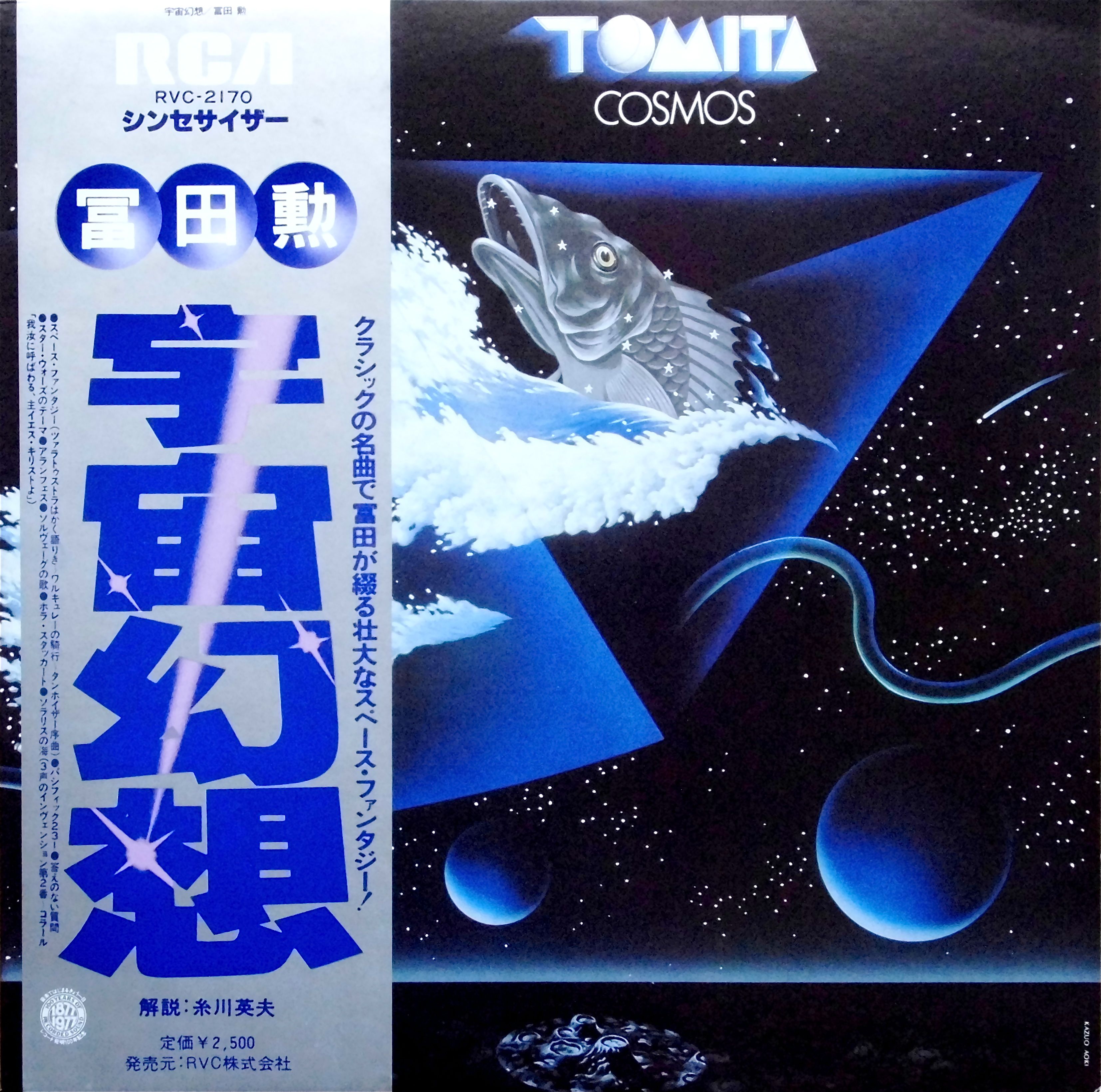 冨田 勳 / Cosmos - Uchu Gensou