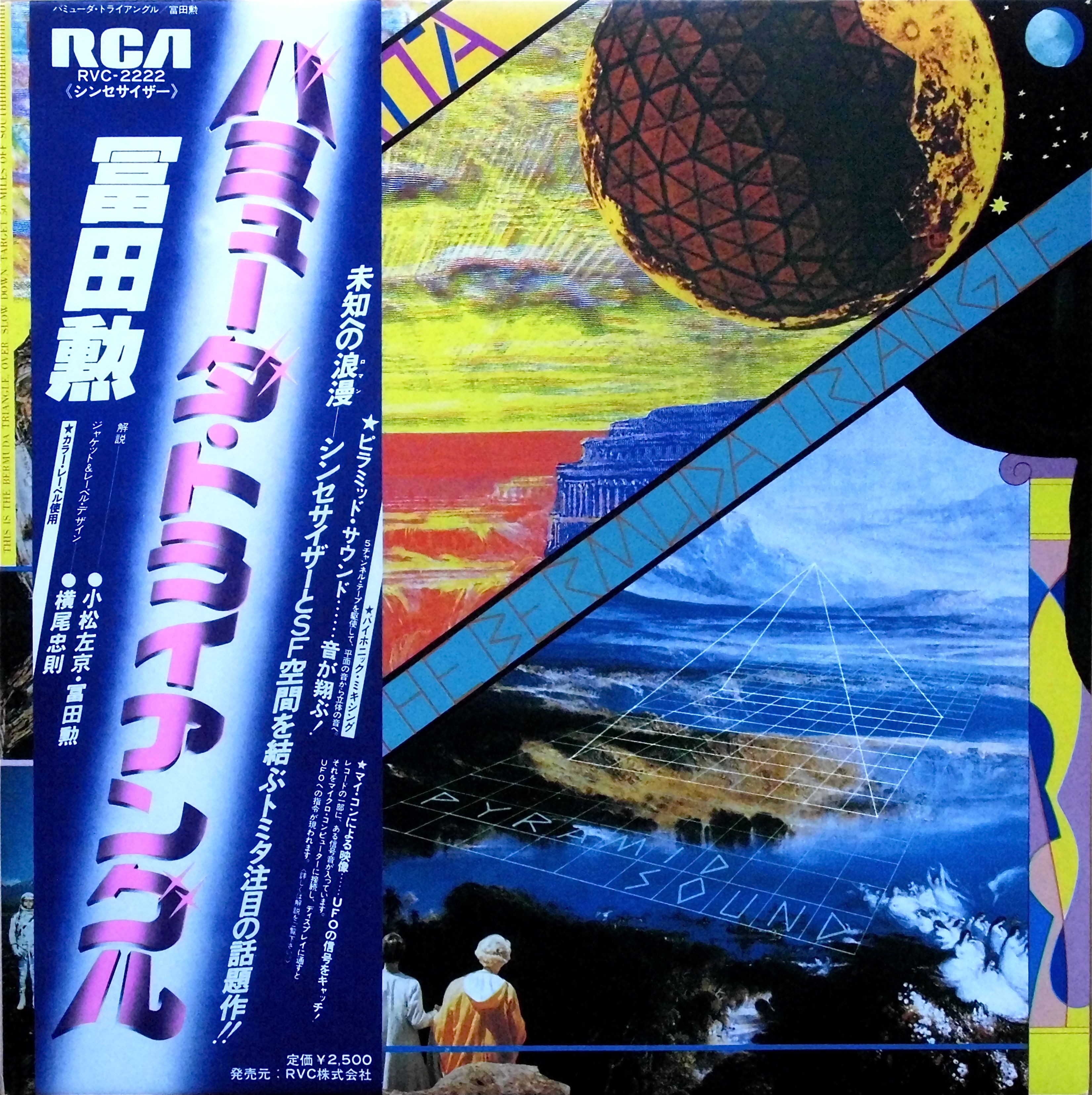 冨田 勳 / The Bermuda Triangle