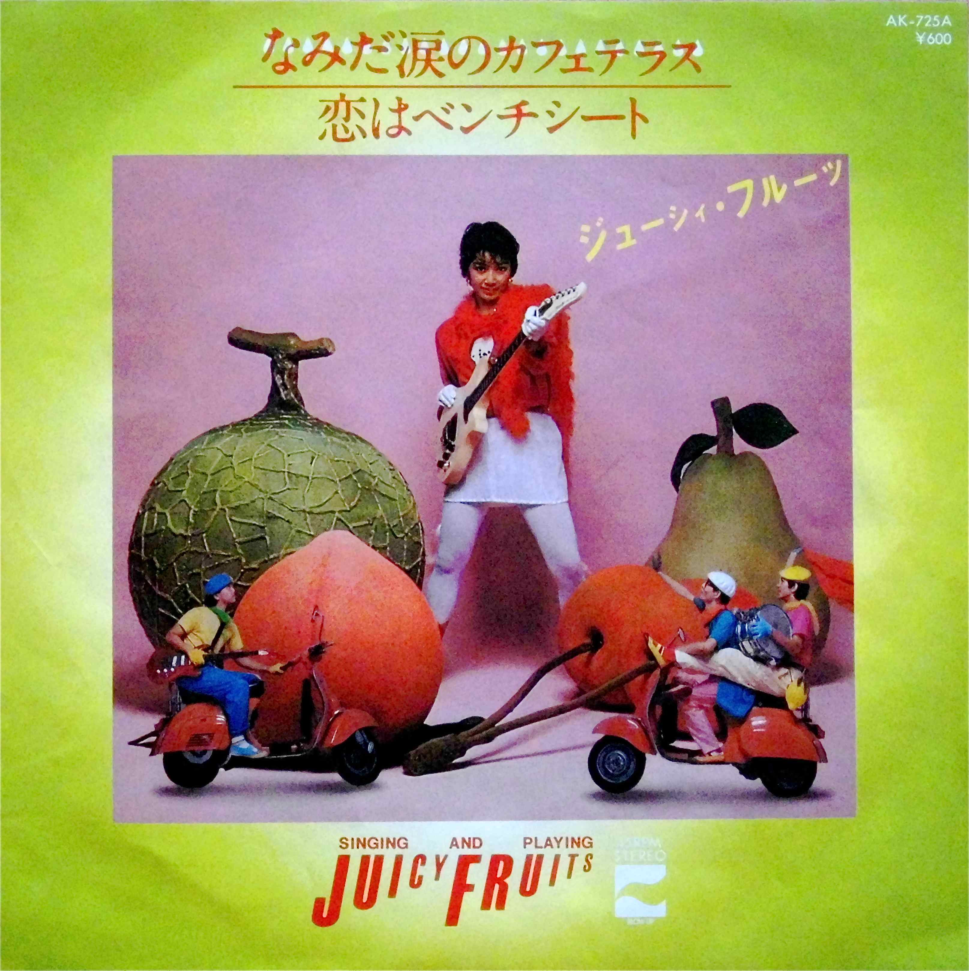 JUICY FRUITS / なみだ涙のカフェテラス