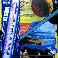 冨田 勳 / The Bermuda Triangle