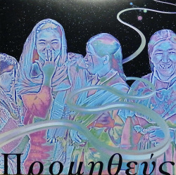 J.A.K.A.M. / Prometheus