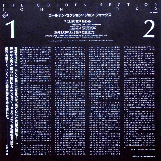 JOHN FOXX(ジョン・フォックス) / The Golden Section