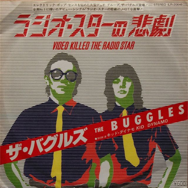 VIDEO KILLED THE RADIO STAR 伝説のビデオ・メイカー DVD BOX (初回限定生産) 中古】VIDEO KILLED THE RADIO STAR 伝説のビデオ・メイカー DVD